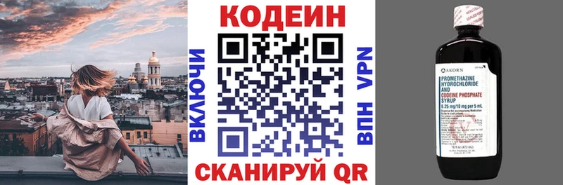 blacksprut вход  Балашиха  Codein напиток Lean (лин)  где можно купить наркотик 