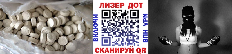 ЛСД экстази кислота  купить   кракен   Балашиха 
