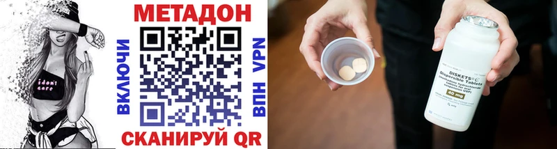 МЕТАДОН methadone Балашиха