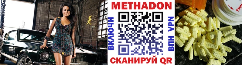 МЕТАДОН VHQ  Балашиха 